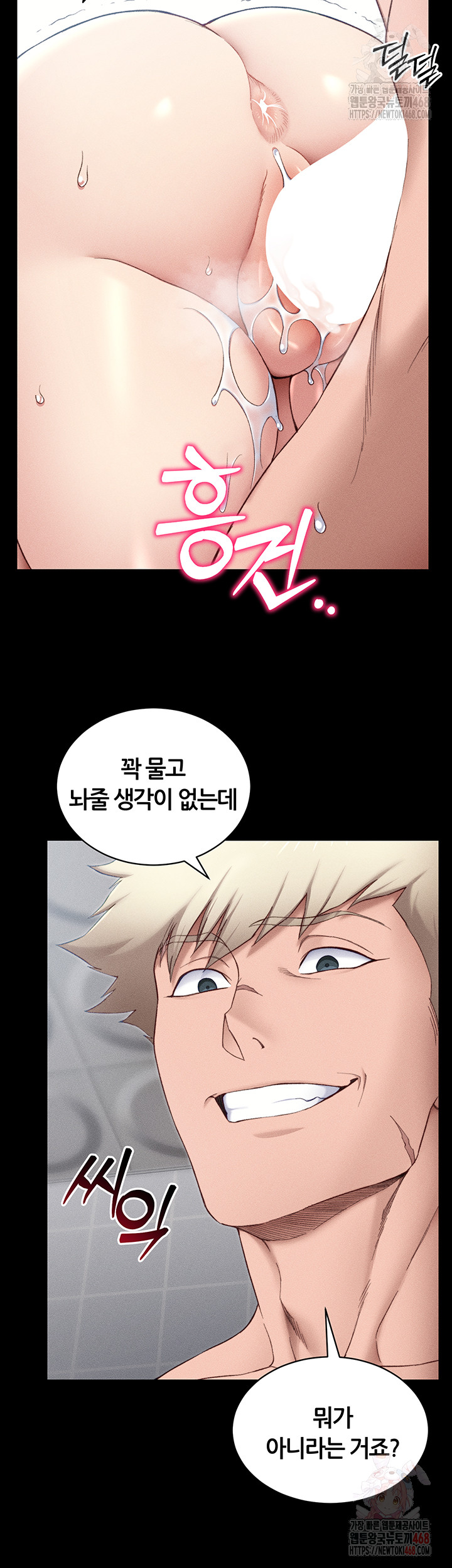 18+ Taming A Female Bully Raw Chapter 25 page 33
