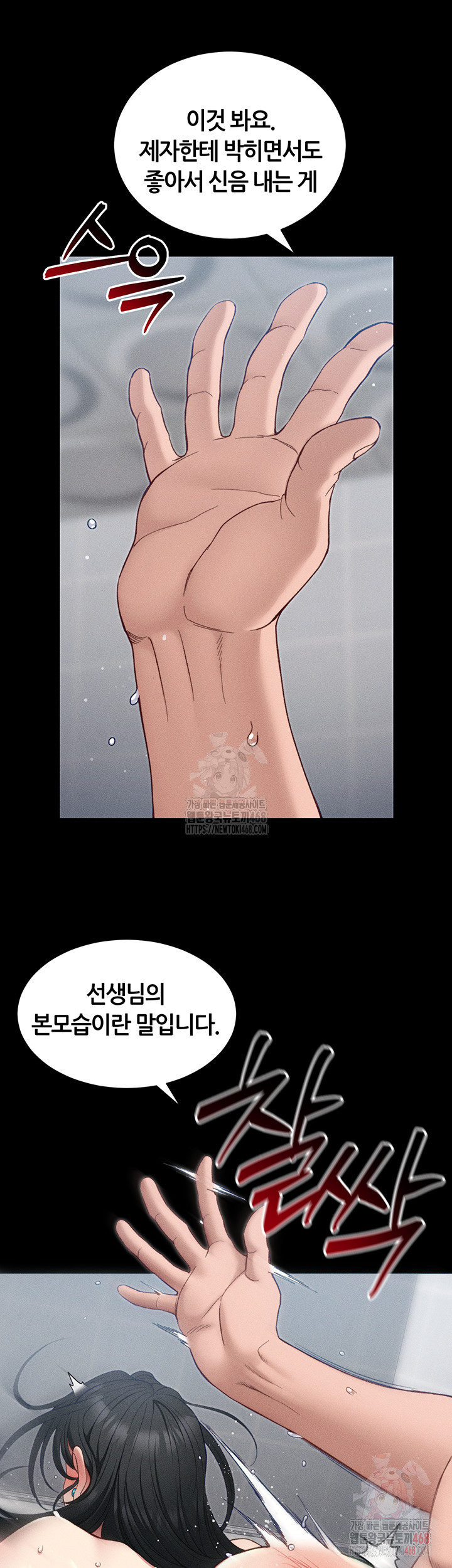 18+ Taming A Female Bully Raw Chapter 25 page 38