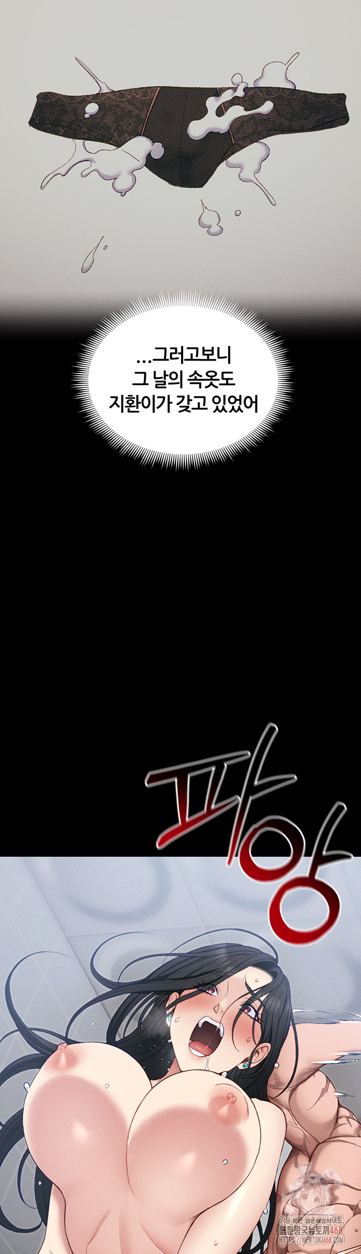 18+ Taming A Female Bully Raw Chapter 25 page 45
