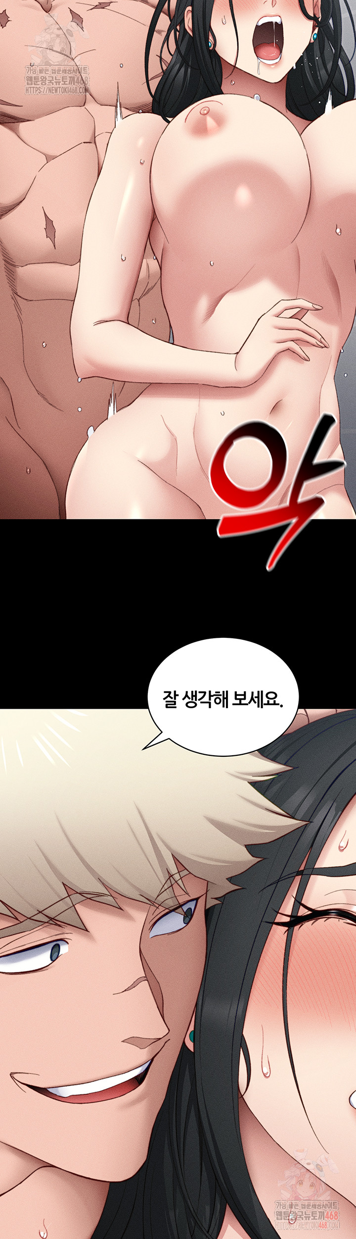 18+ Taming A Female Bully Raw Chapter 26 page 2