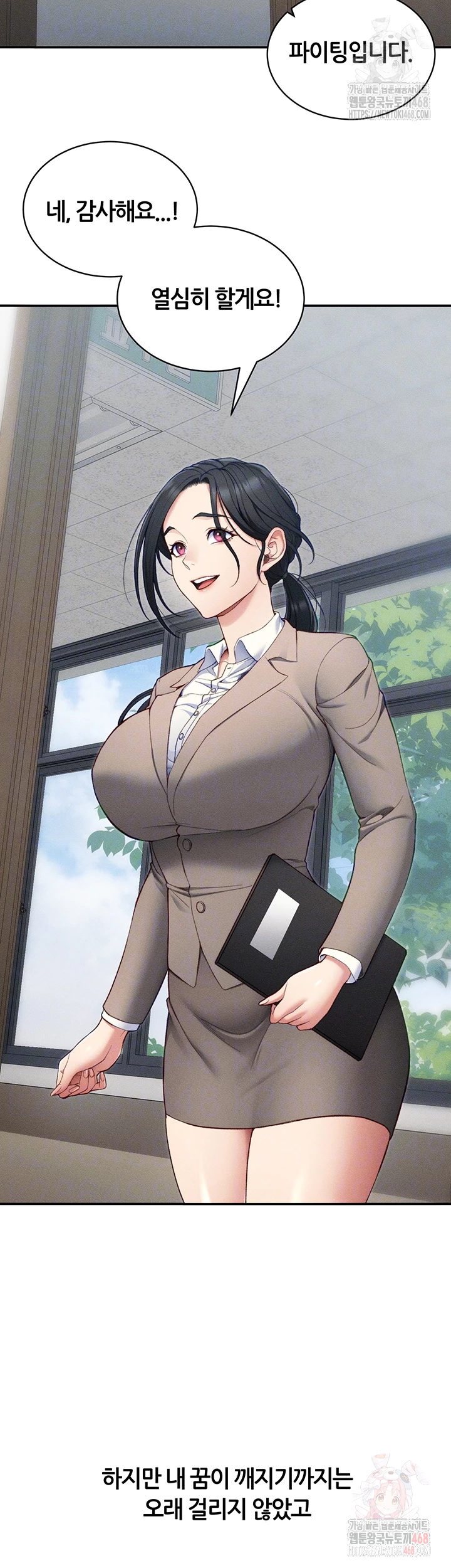 18+ Taming A Female Bully Raw Chapter 26 page 6