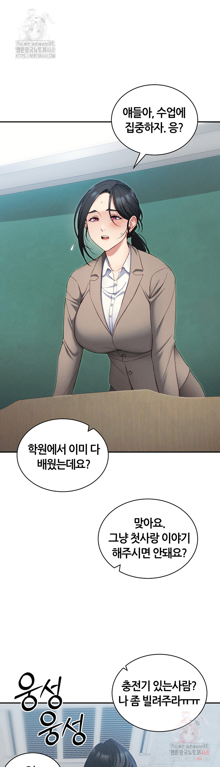 18+ Taming A Female Bully Raw Chapter 26 page 7