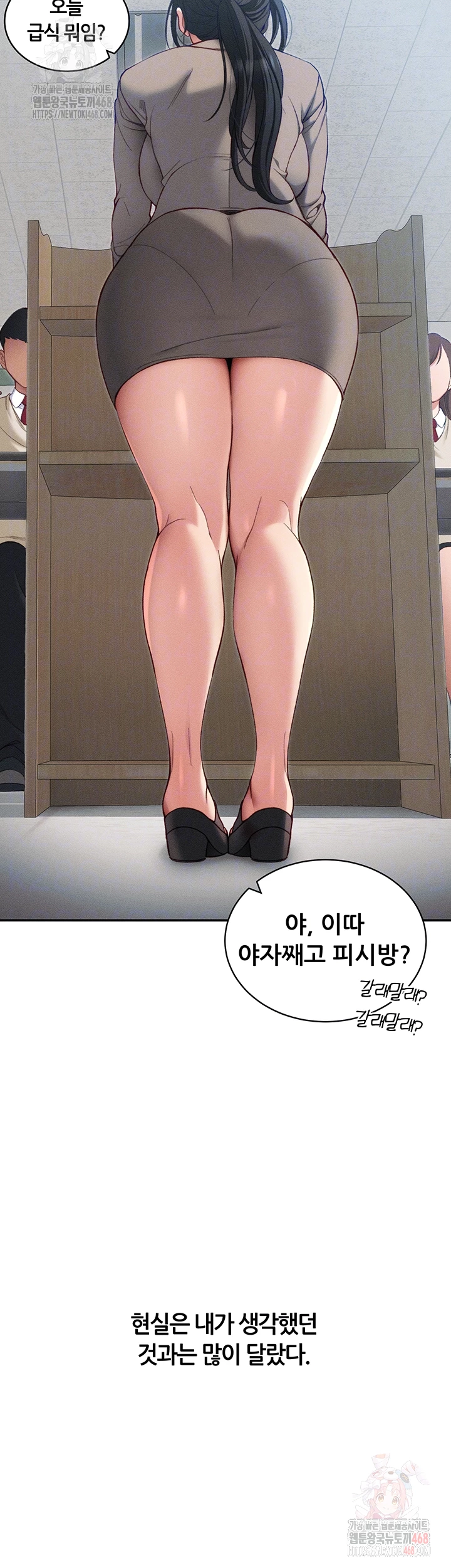 18+ Taming A Female Bully Raw Chapter 26 page 8