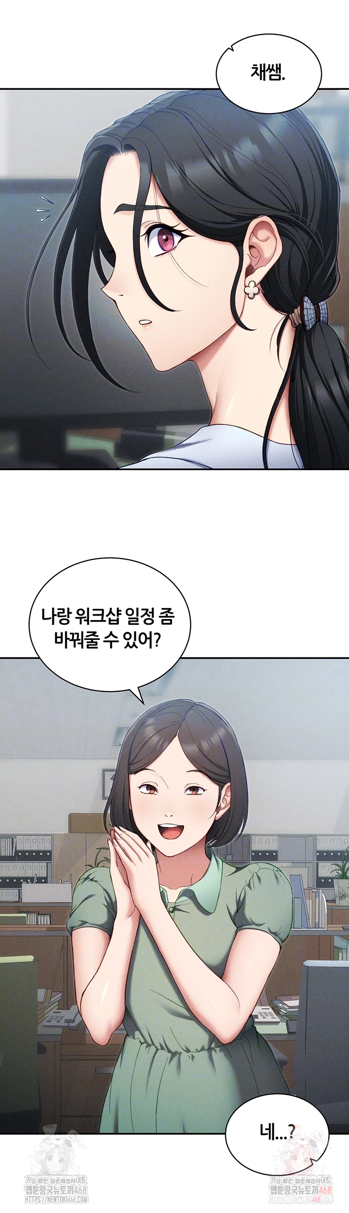 18+ Taming A Female Bully Raw Chapter 26 page 9