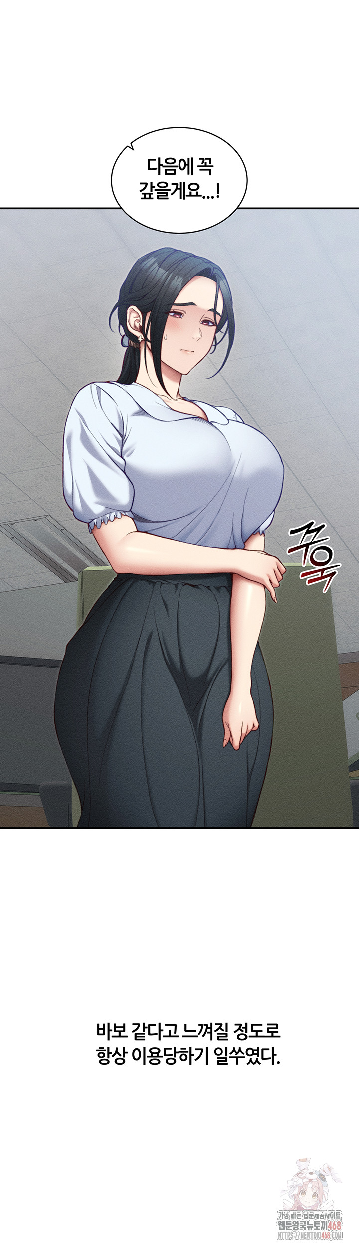 18+ Taming A Female Bully Raw Chapter 26 page 11