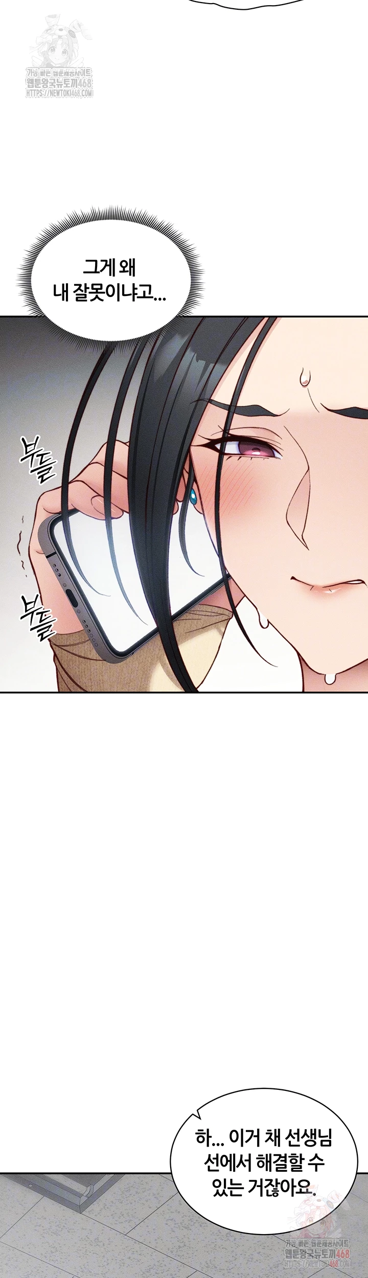 18+ Taming A Female Bully Raw Chapter 26 page 14