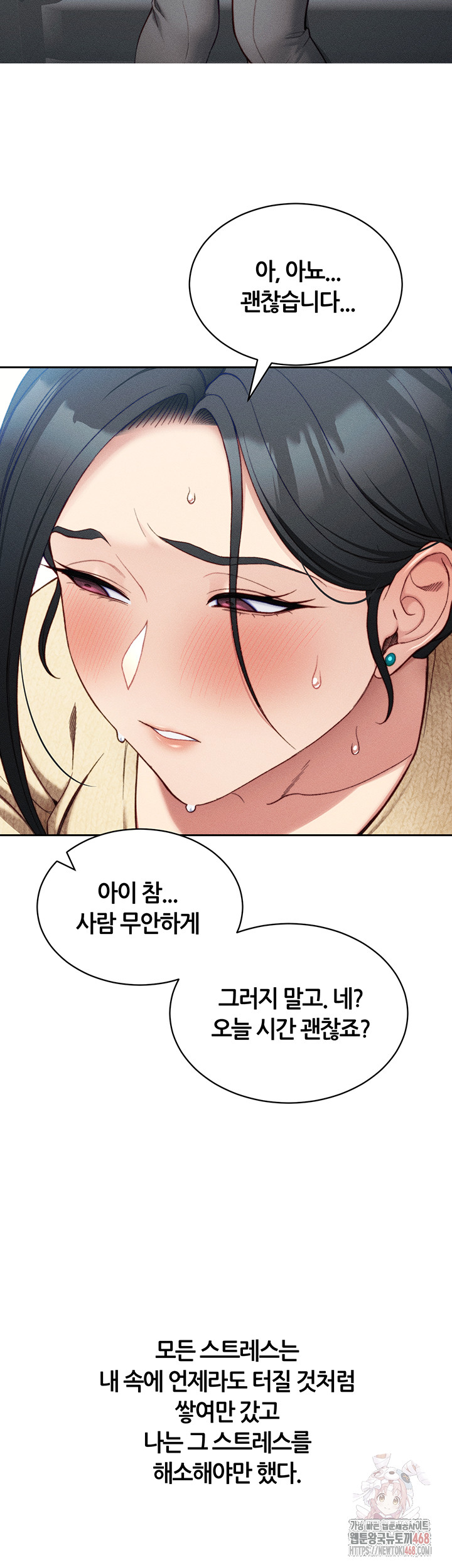 18+ Taming A Female Bully Raw Chapter 26 page 19