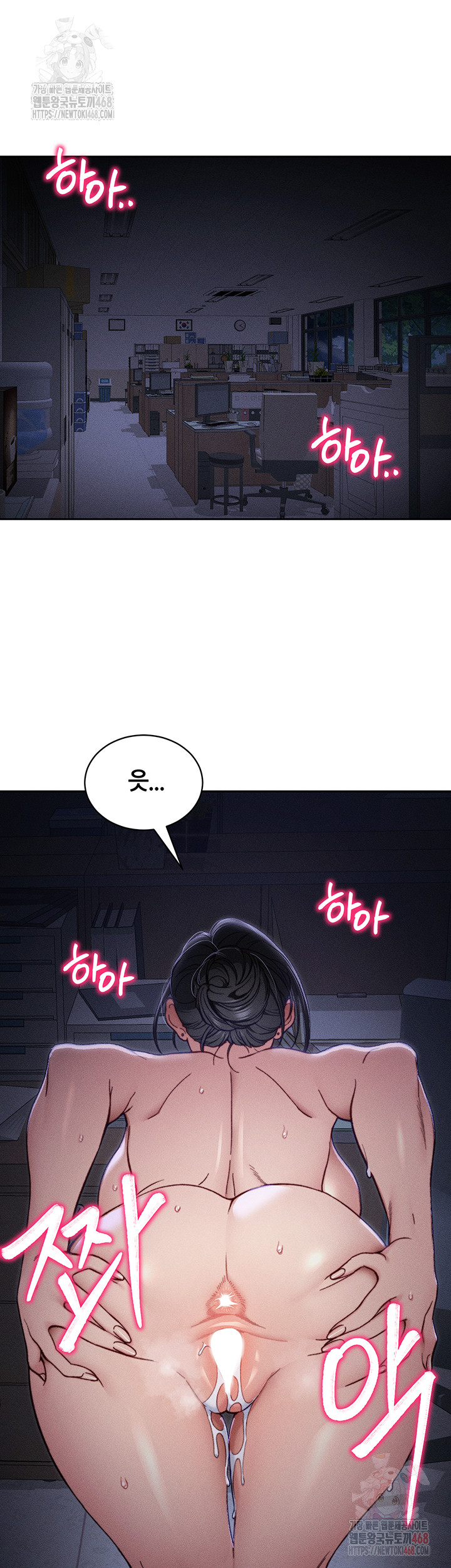 18+ Taming A Female Bully Raw Chapter 26 page 20