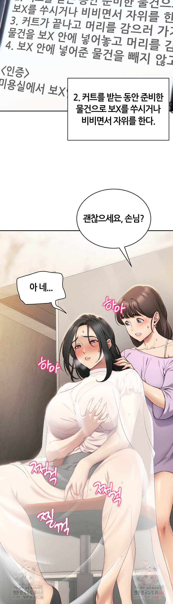 18+ Taming A Female Bully Raw Chapter 26 page 26