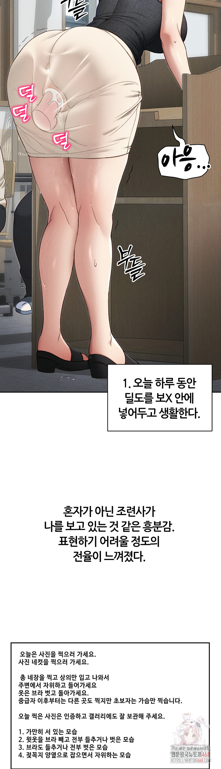 18+ Taming A Female Bully Raw Chapter 26 page 28