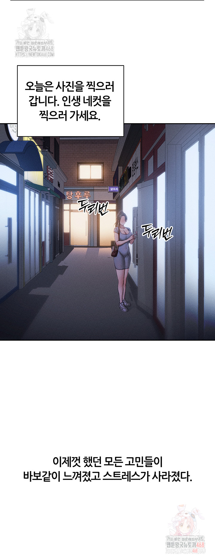 18+ Taming A Female Bully Raw Chapter 26 page 29