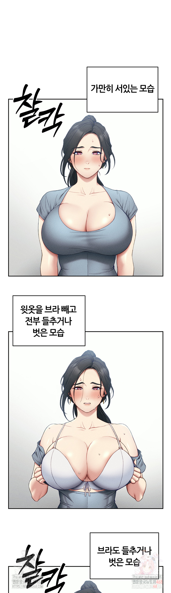 18+ Taming A Female Bully Raw Chapter 26 page 31