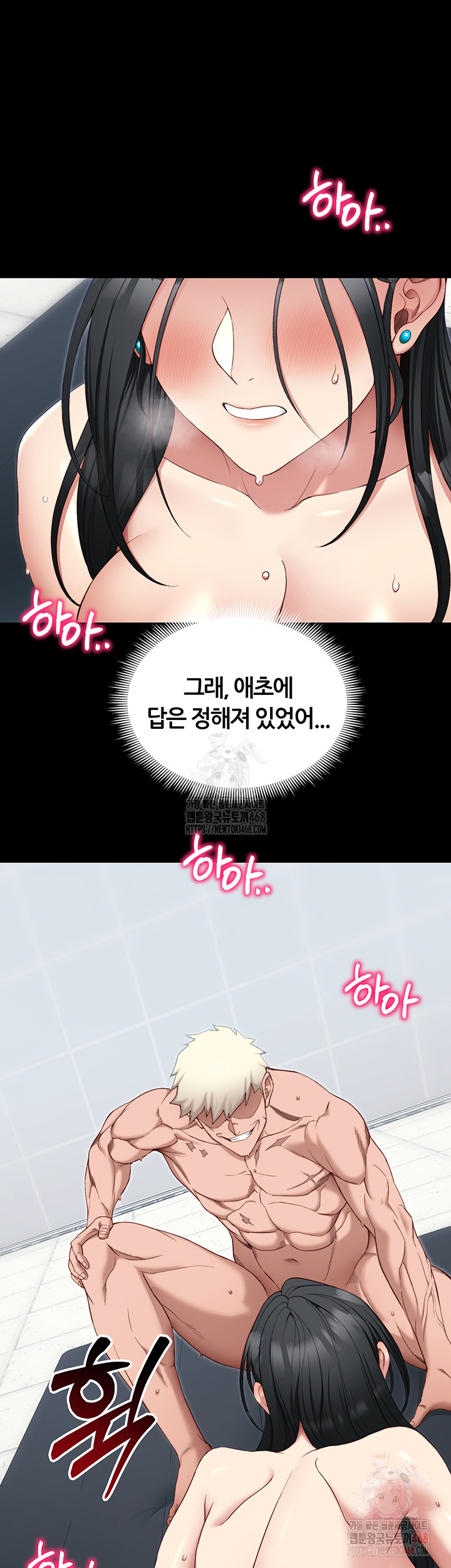 18+ Taming A Female Bully Raw Chapter 26 page 48
