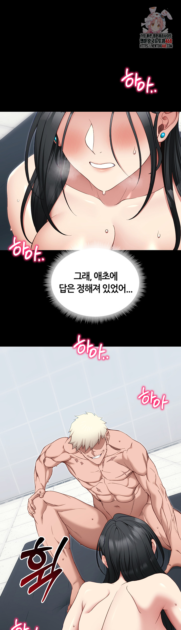 18+ Taming A Female Bully Raw Chapter 27 page 1