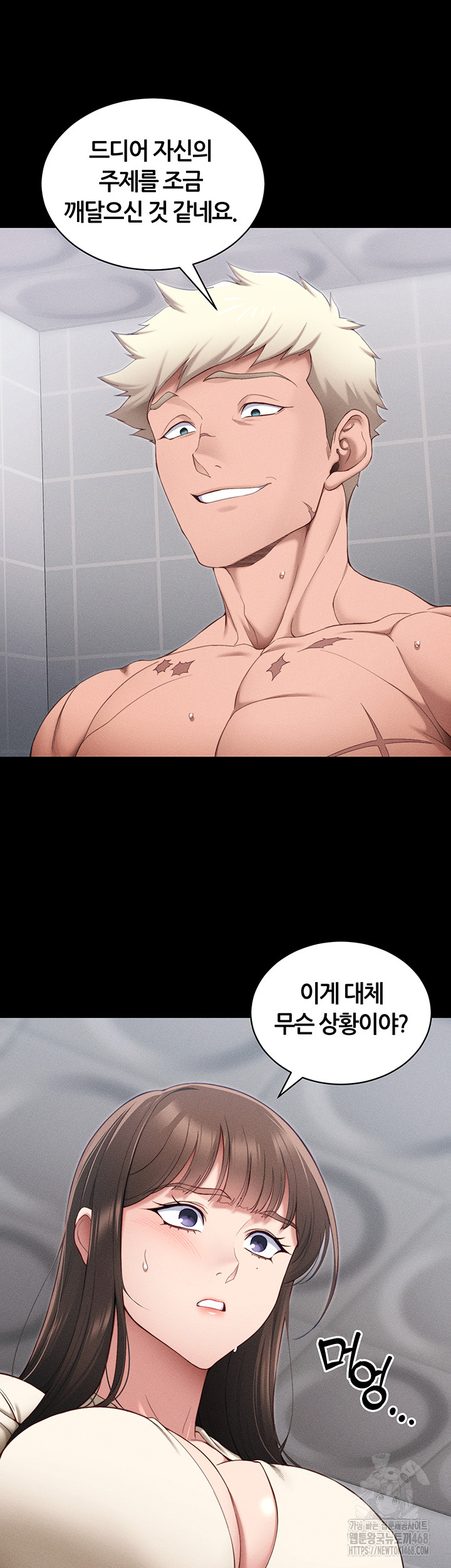 18+ Taming A Female Bully Raw Chapter 27 page 7