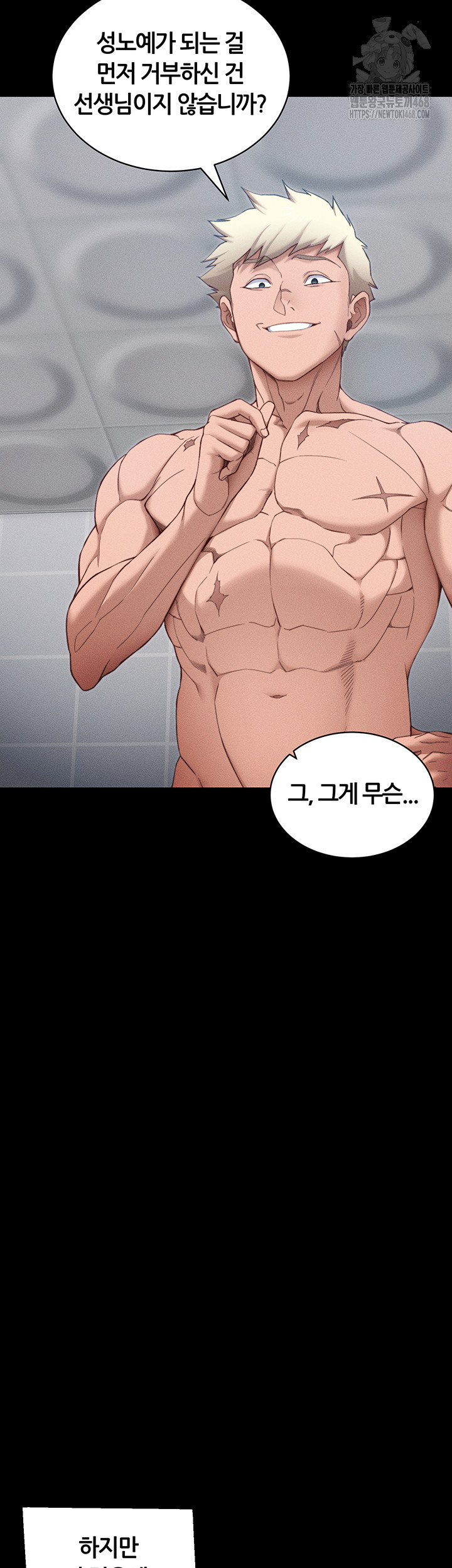 18+ Taming A Female Bully Raw Chapter 27 page 13