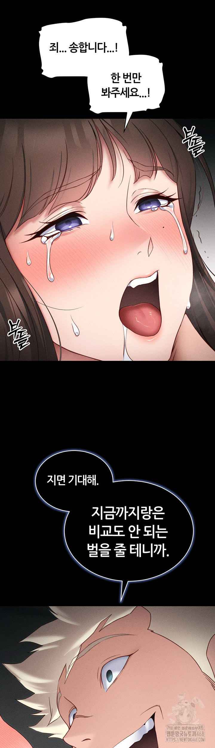 18+ Taming A Female Bully Raw Chapter 27 page 25
