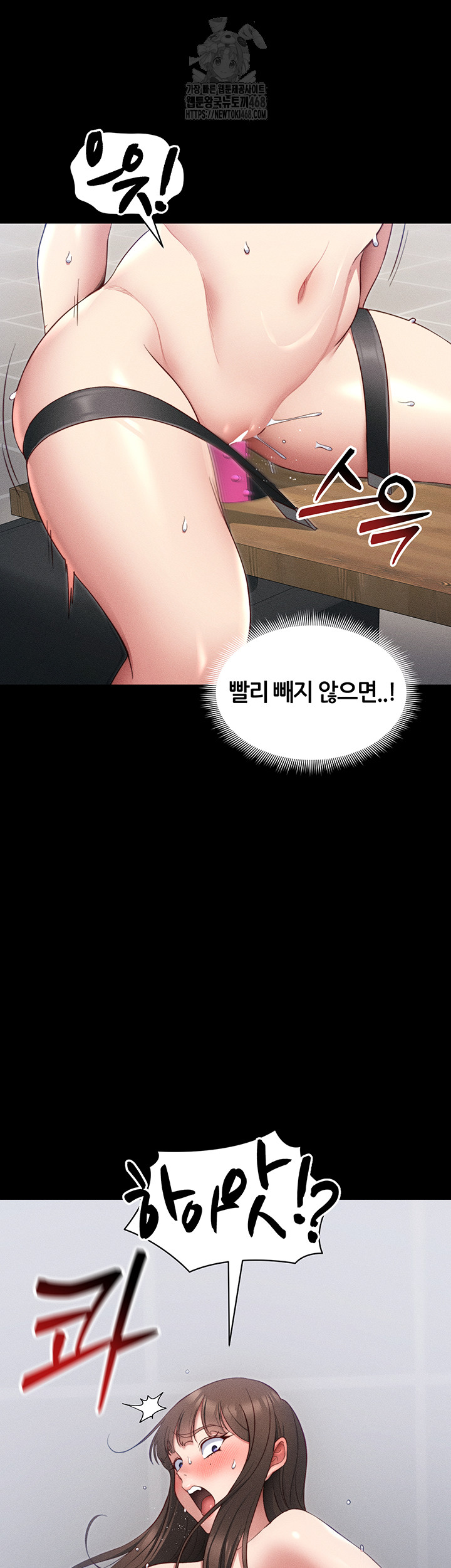 18+ Taming A Female Bully Raw Chapter 27 page 36