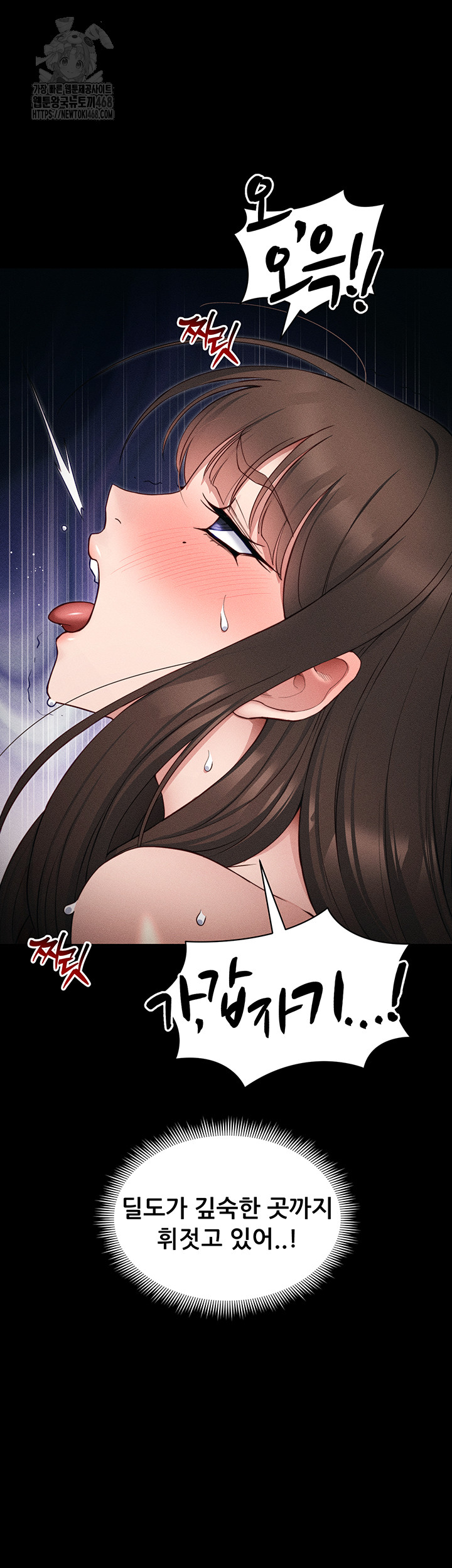 18+ Taming A Female Bully Raw Chapter 27 page 39