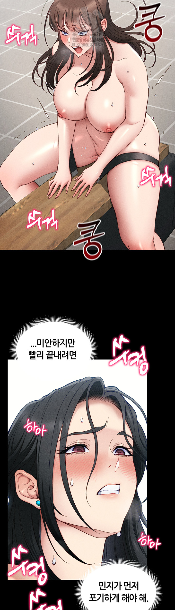 18+ Taming A Female Bully Raw Chapter 28 page 10
