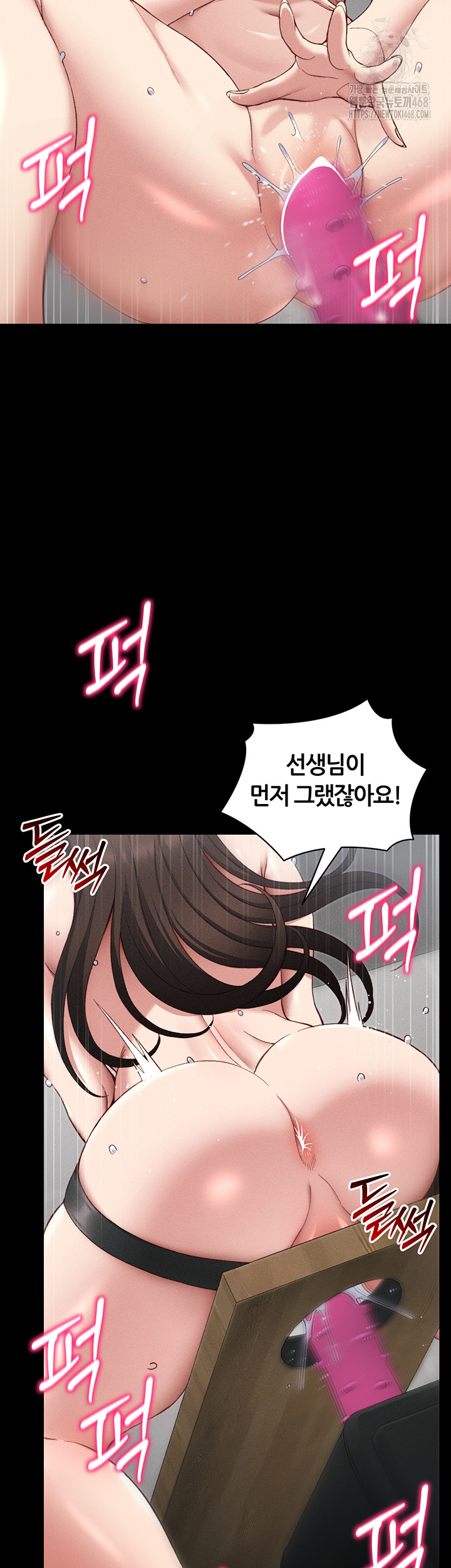 18+ Taming A Female Bully Raw Chapter 28 page 15