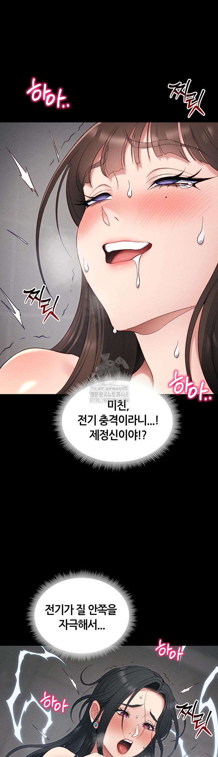 18+ Taming A Female Bully Raw Chapter 28 page 23