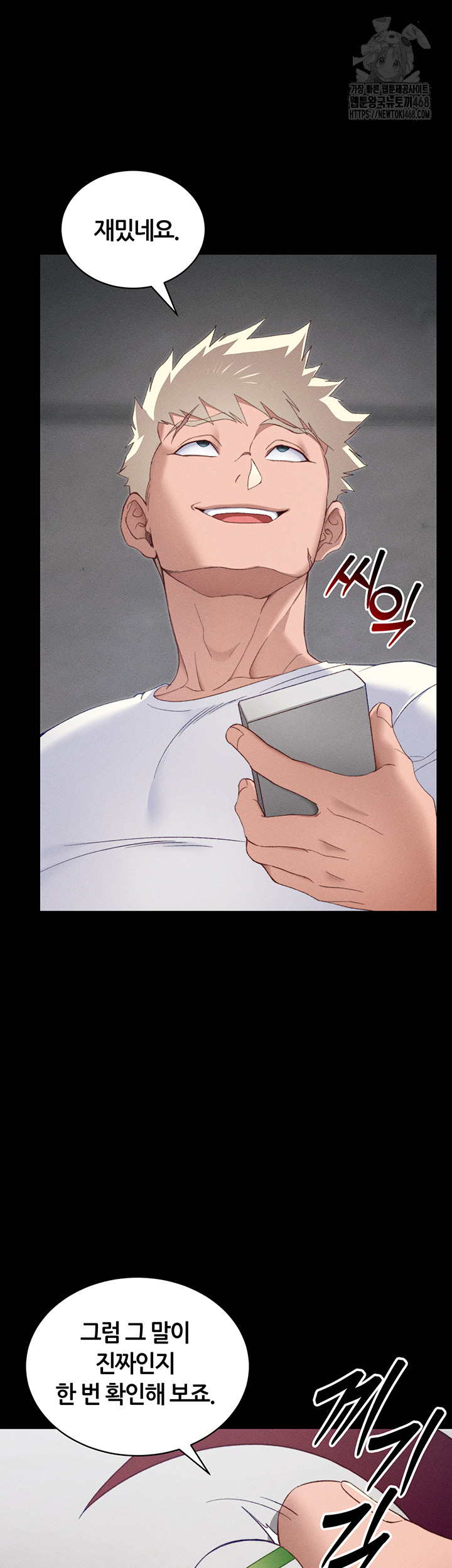 18+ Taming A Female Bully Raw Chapter 28 page 35