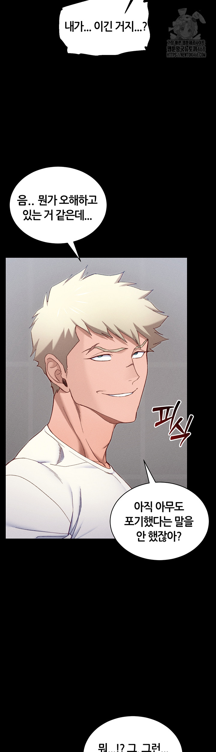 18+ Taming A Female Bully Raw Chapter 28 page 40