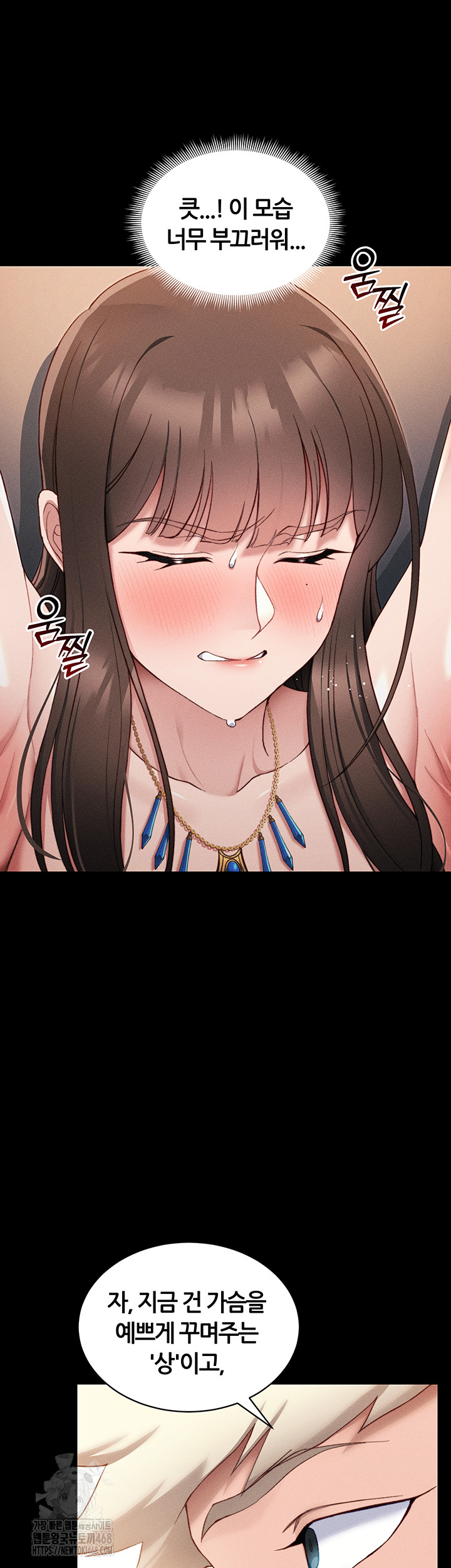 18+ Taming A Female Bully Raw Chapter 29 page 21