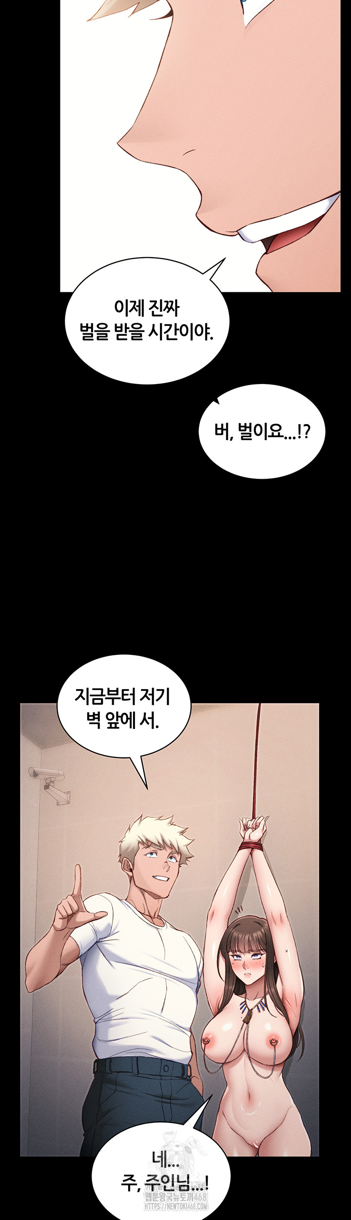 18+ Taming A Female Bully Raw Chapter 29 page 22