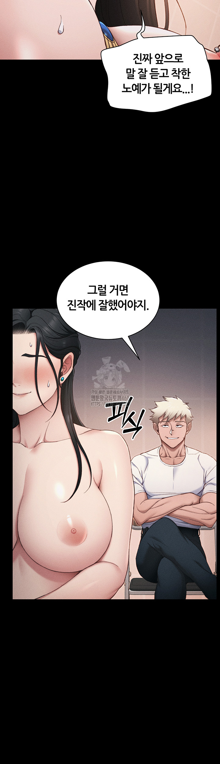 18+ Taming A Female Bully Raw Chapter 29 page 39