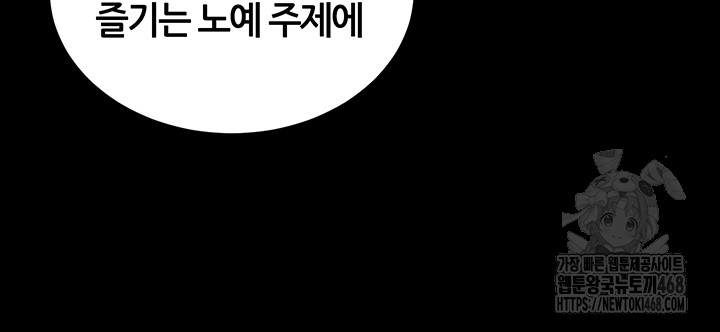 18+ Taming A Female Bully Raw Chapter 29 page 46