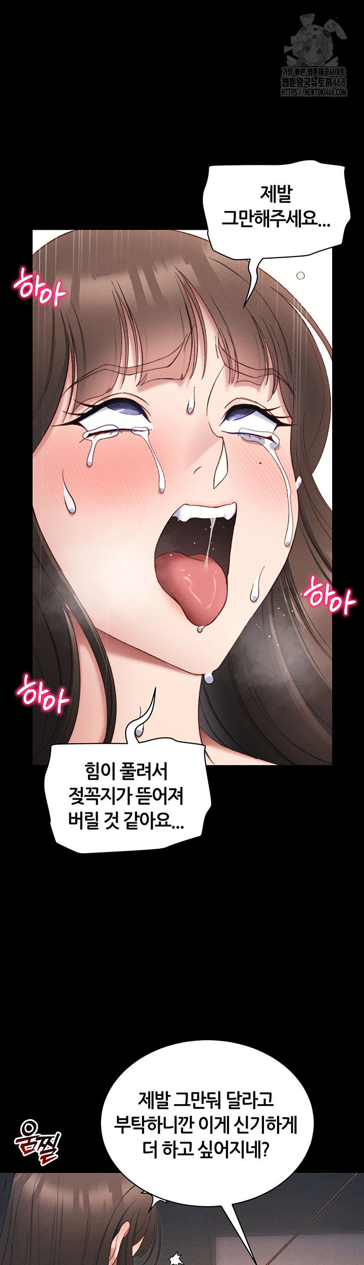 18+ Taming A Female Bully Raw Chapter 29 page 47