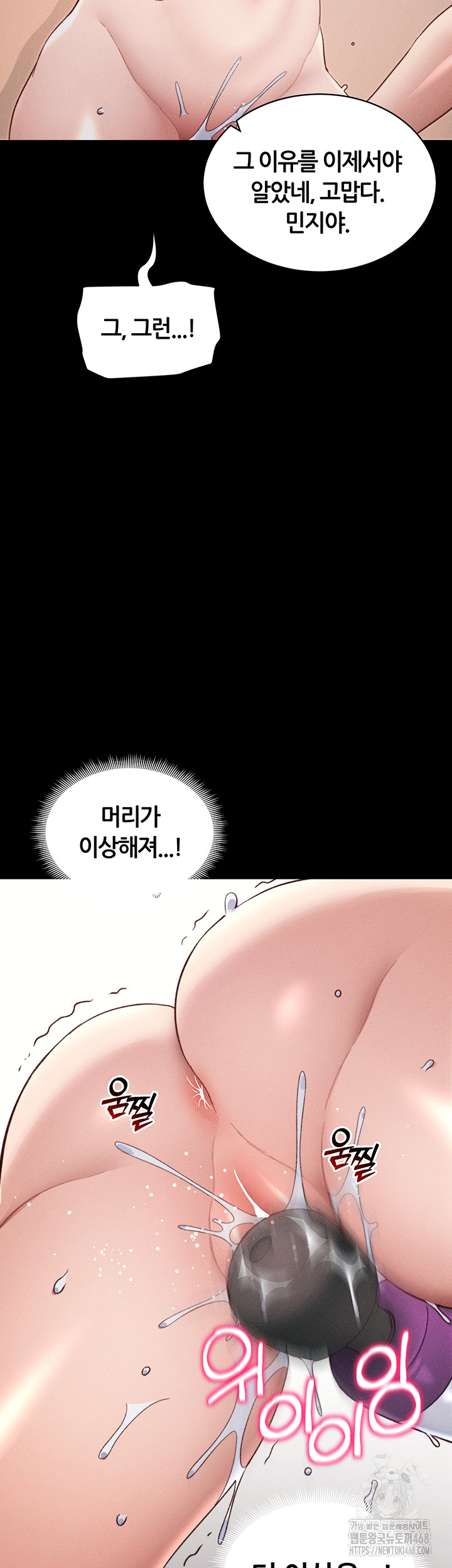 18+ Taming A Female Bully Raw Chapter 29 page 49
