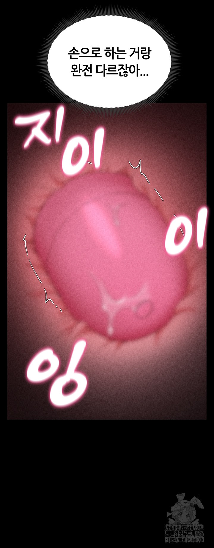18+ Taming A Female Bully Raw Chapter 3 page 13