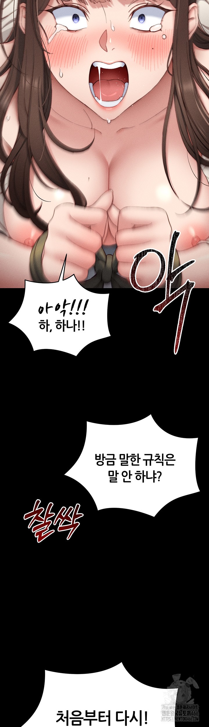 18+ Taming A Female Bully Raw Chapter 3 page 21