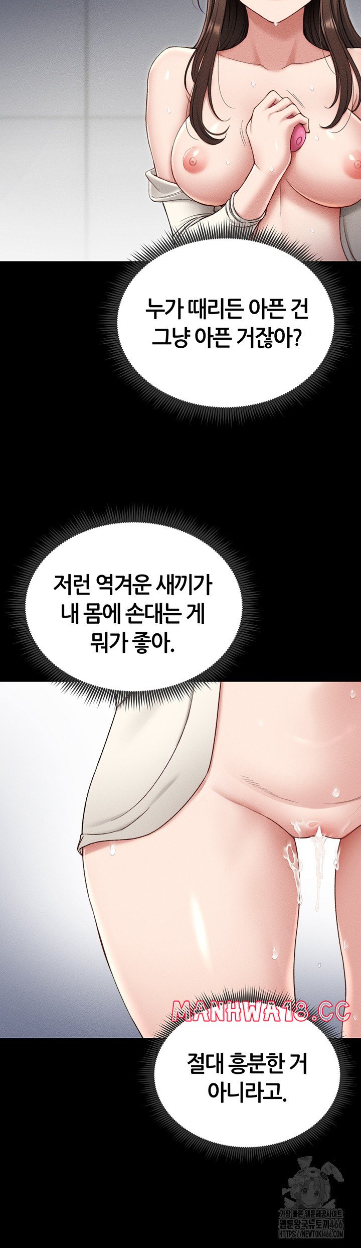 18+ Taming A Female Bully Raw Chapter 3 page 50