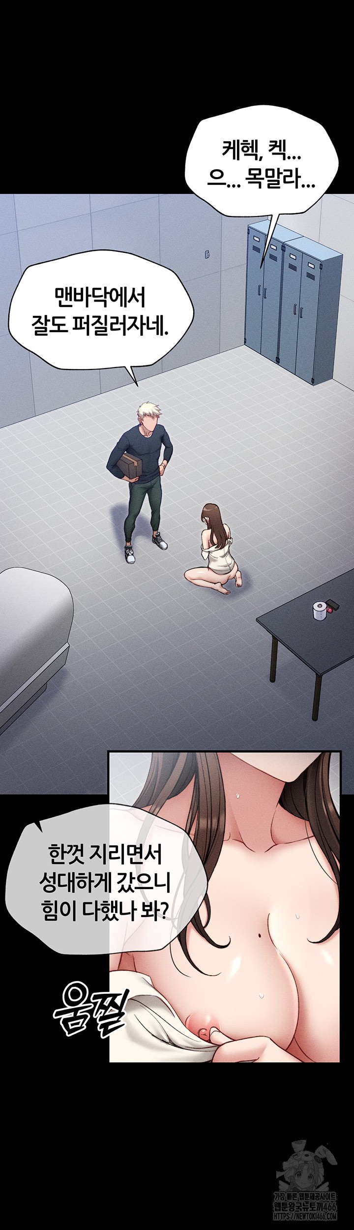 18+ Taming A Female Bully Raw Chapter 3 page 56