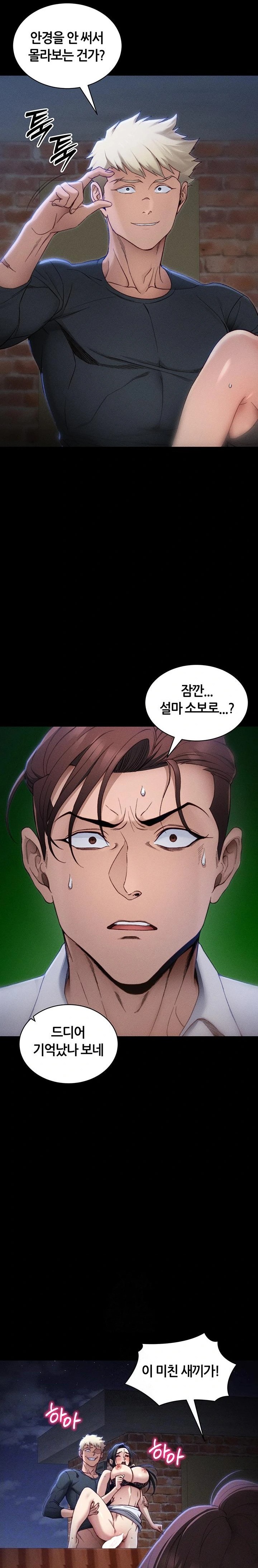 18+ Taming A Female Bully Raw Chapter 31 page 6