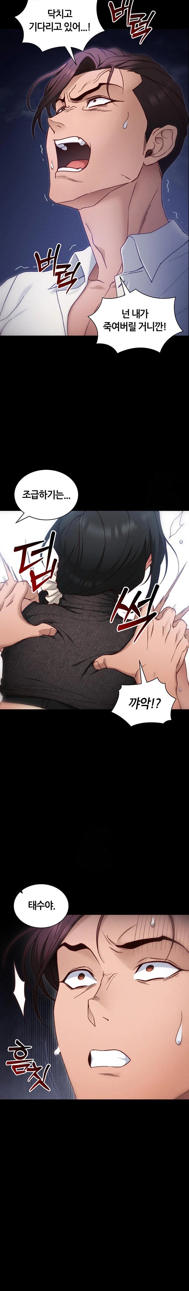 18+ Taming A Female Bully Raw Chapter 31 page 11