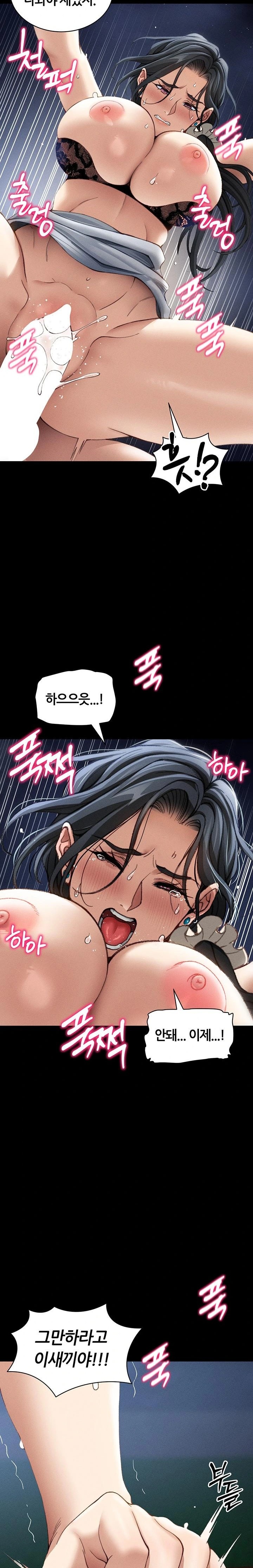 18+ Taming A Female Bully Raw Chapter 31 page 17