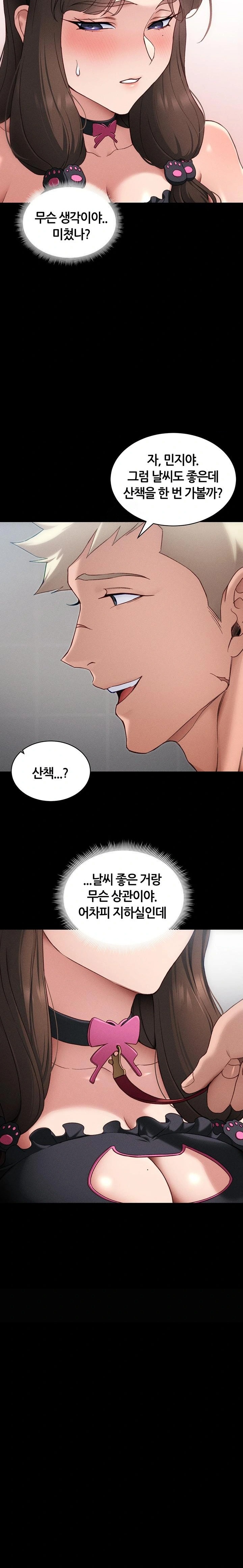 18+ Taming A Female Bully Raw Chapter 32 page 15