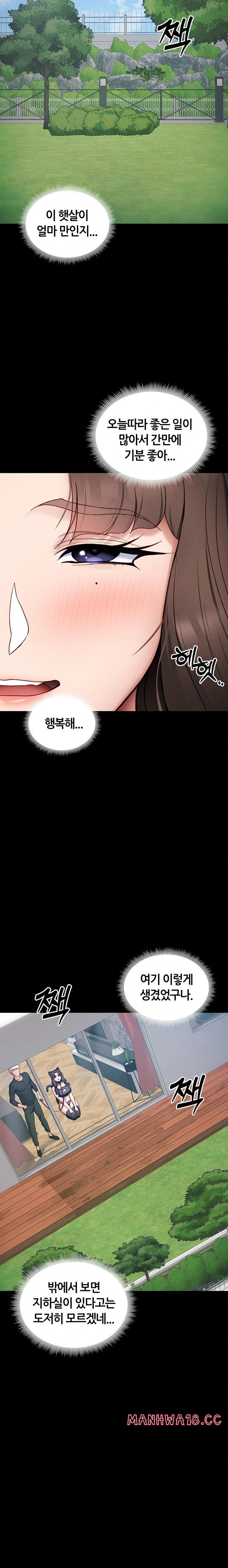 18+ Taming A Female Bully Raw Chapter 32 page 17