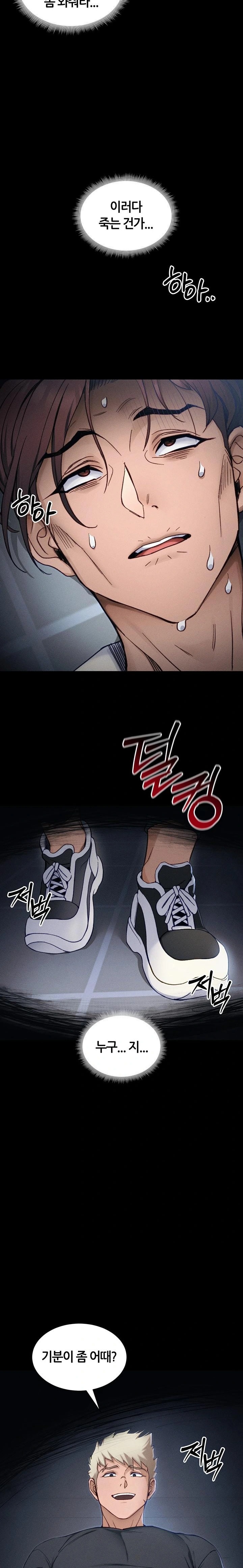 18+ Taming A Female Bully Raw Chapter 32 page 20