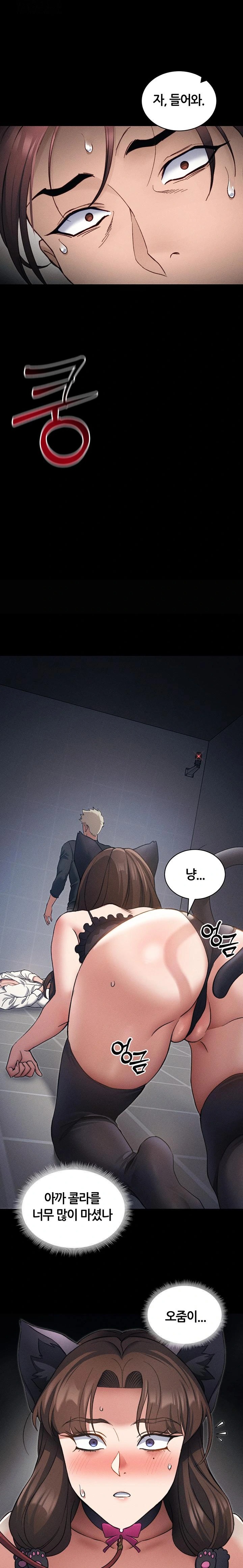18+ Taming A Female Bully Raw Chapter 32 page 22