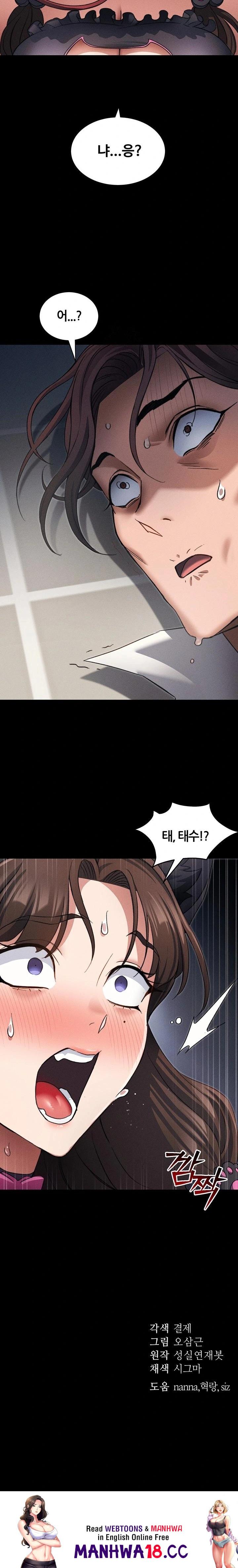 18+ Taming A Female Bully Raw Chapter 32 page 23
