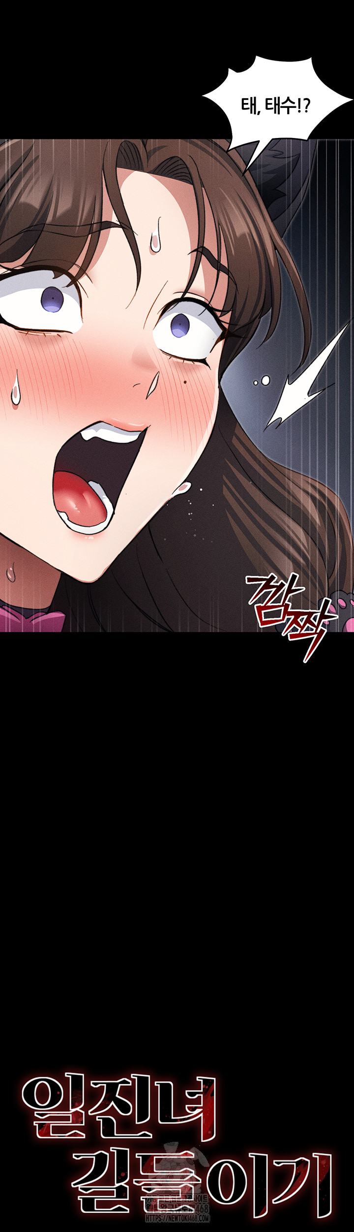 18+ Taming A Female Bully Raw Chapter 33 page 3