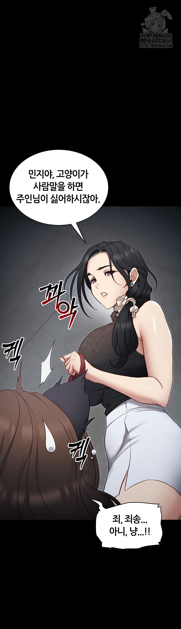 18+ Taming A Female Bully Raw Chapter 33 page 5