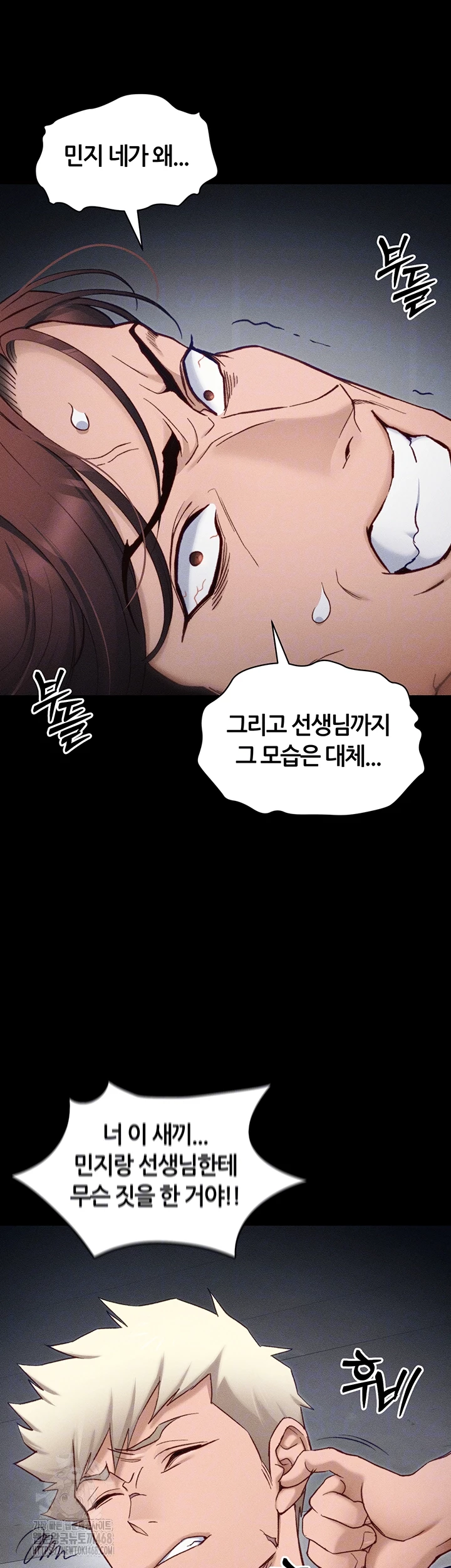 18+ Taming A Female Bully Raw Chapter 33 page 6