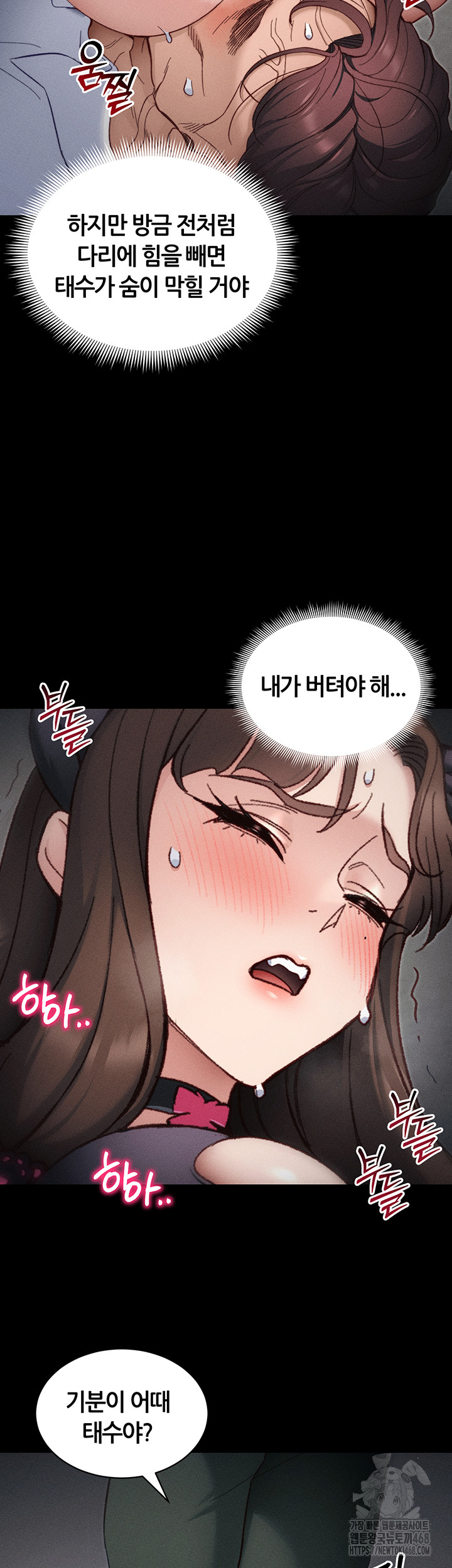 18+ Taming A Female Bully Raw Chapter 33 page 24